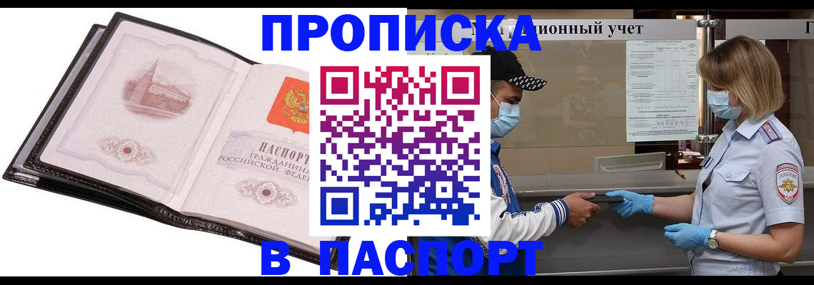 найти адрес прописки в Кубинке