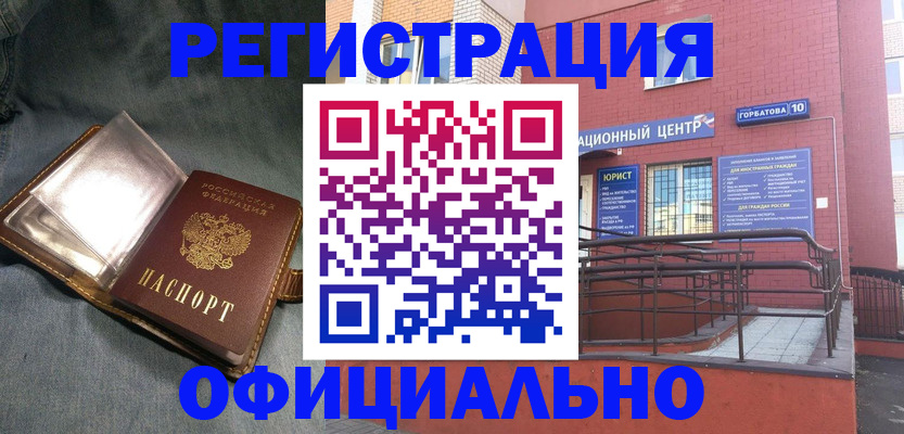 прописка в квартире в Кубинке