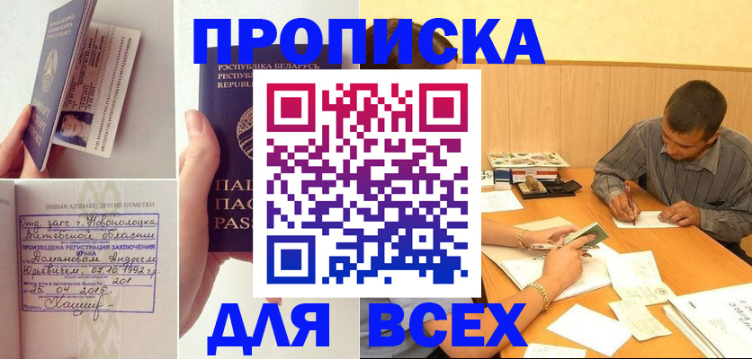 миграционный учет в Кубинке