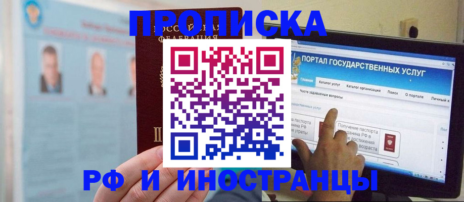 временная регистрация надежно в Кубинке