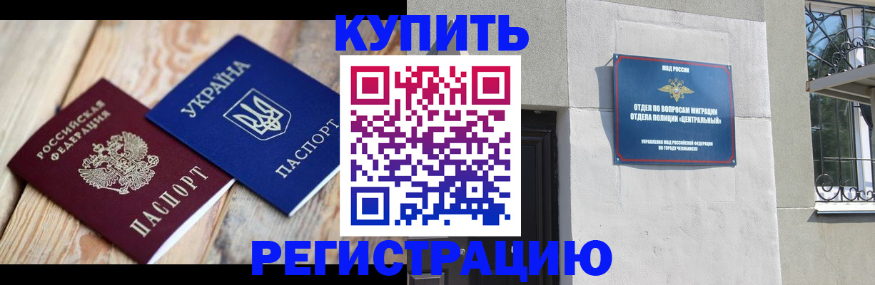 временная регистрация законно в Кубинке